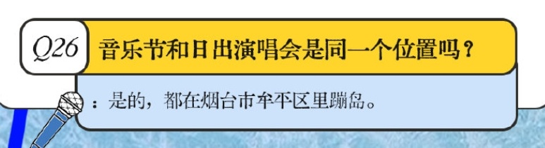 一众正经问题回答中还回应了一下这个，我记得不是一个具体位置啊🤣 