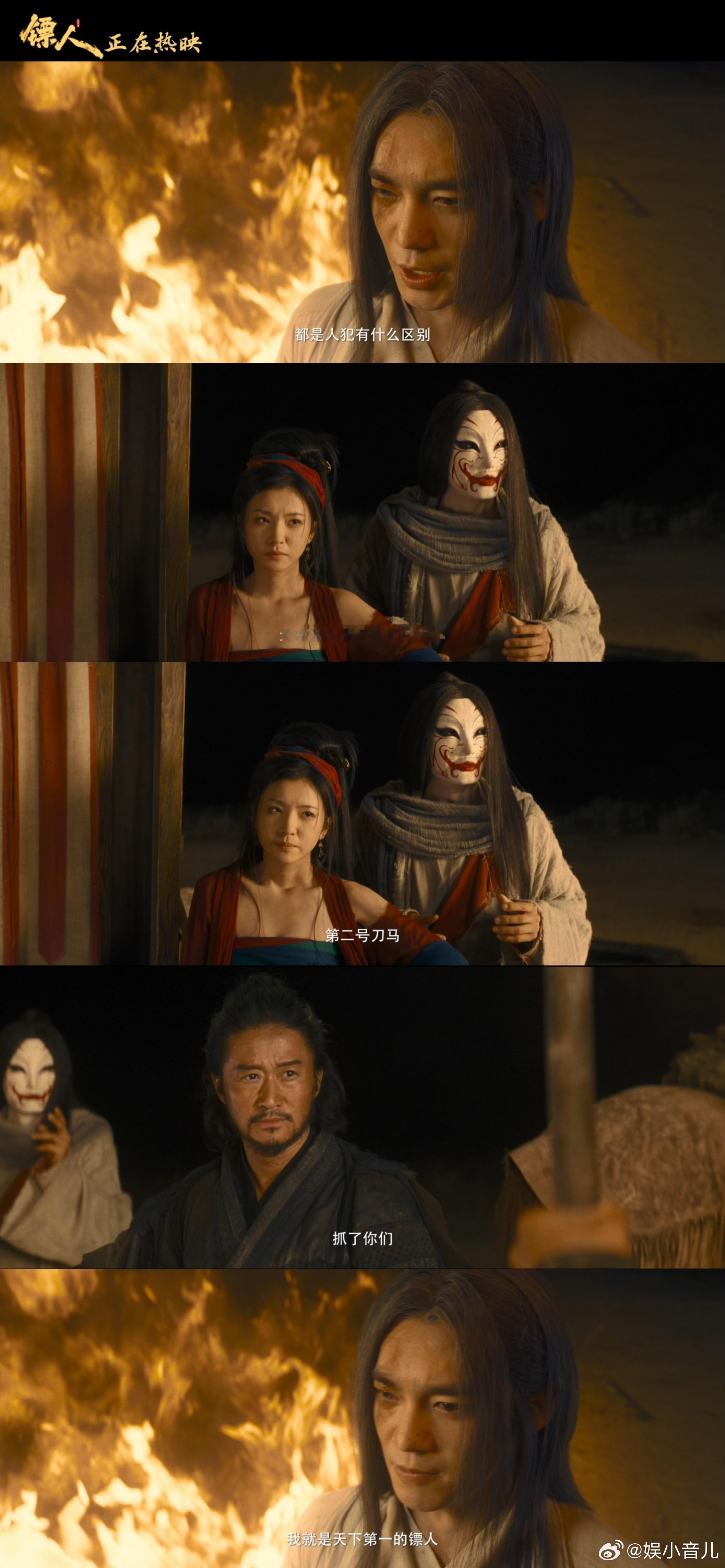 镖人打戏真火实拍全程爽到头皮发麻！《镖人》火场打戏真的封神，真火实拍不掺水，火焰