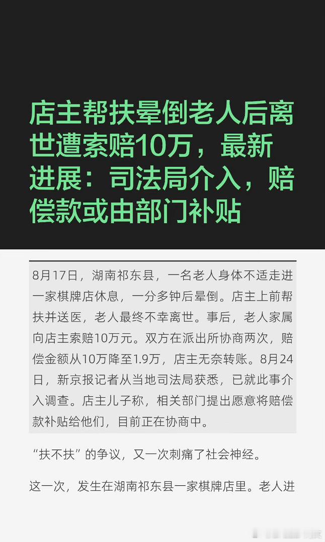 迟来的官方，人心寒了就是寒了，风气坏了就是坏了，愿好人一生平安吧！官方确认帮扶老