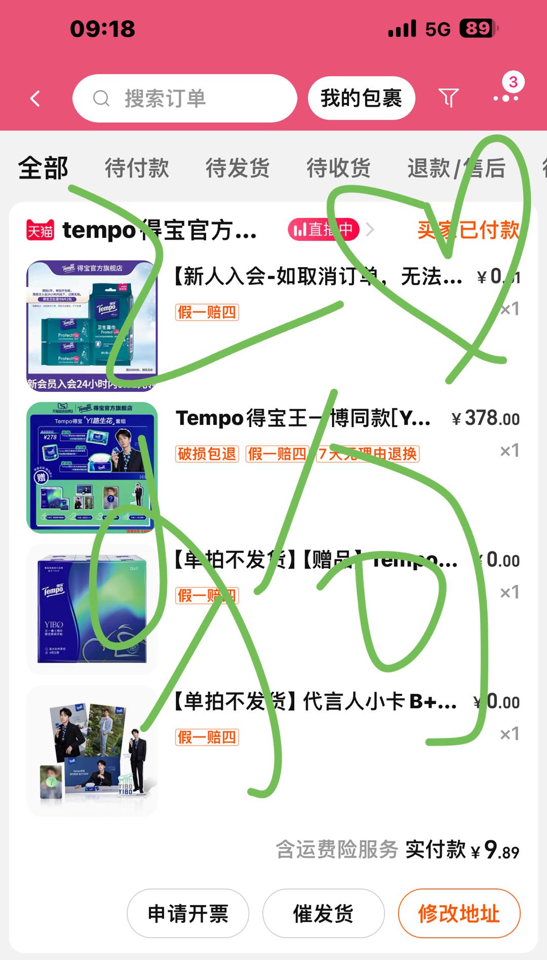 #Tempo得宝品牌代言人王一博#好嘞好嘞  So easy ✌🏻   坐等我