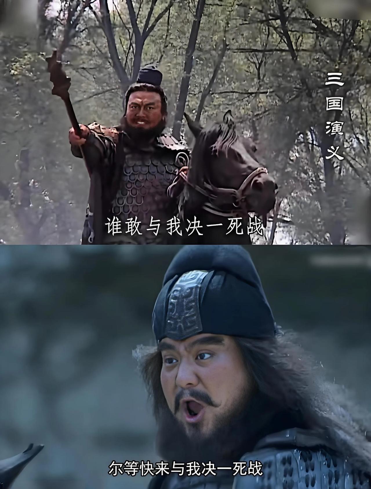 张飞形象对比：  
老版如惊雷炸裂，新版似狂狮怒吼。  
经典版威压摄魂，新版演