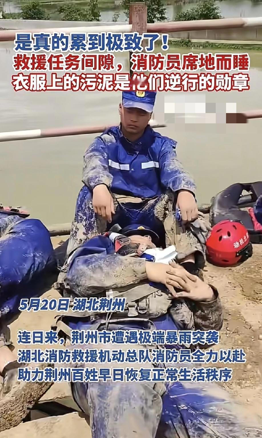 17个小时，192万方水，5200米堤坝——这是他们的成绩单。而他们的床，是路边