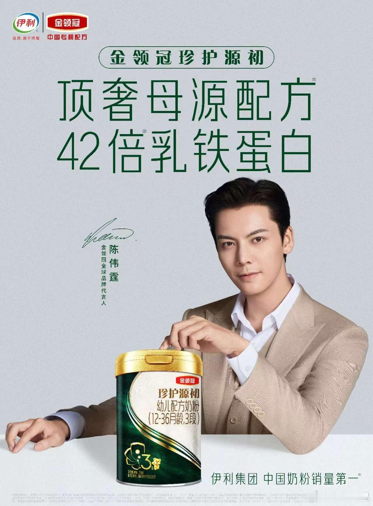 陈伟霆《九门》好消息不断！金领冠拿下总冠名，伟霆已录制OST，7.27去长沙录好