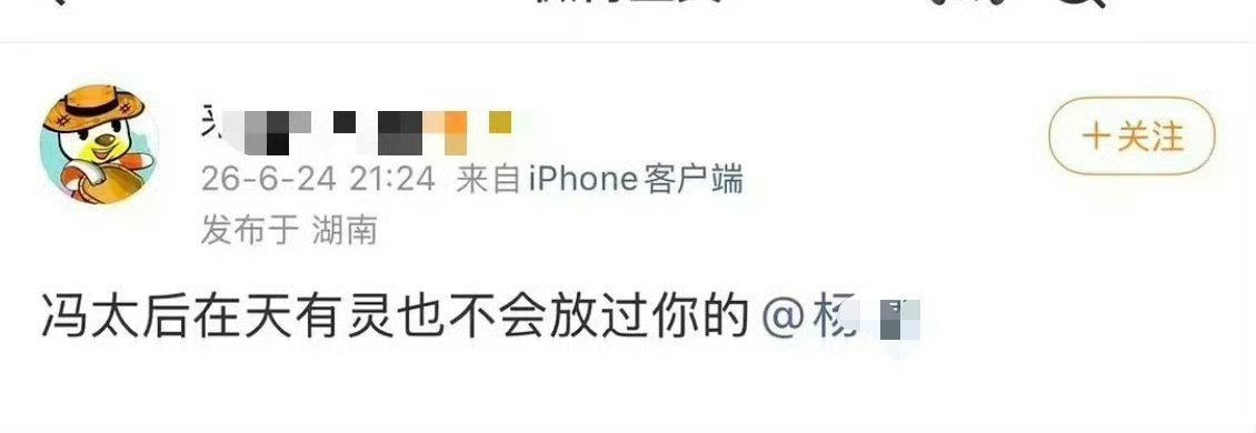 我笑喷了啊啊啊冯太后都找来了 