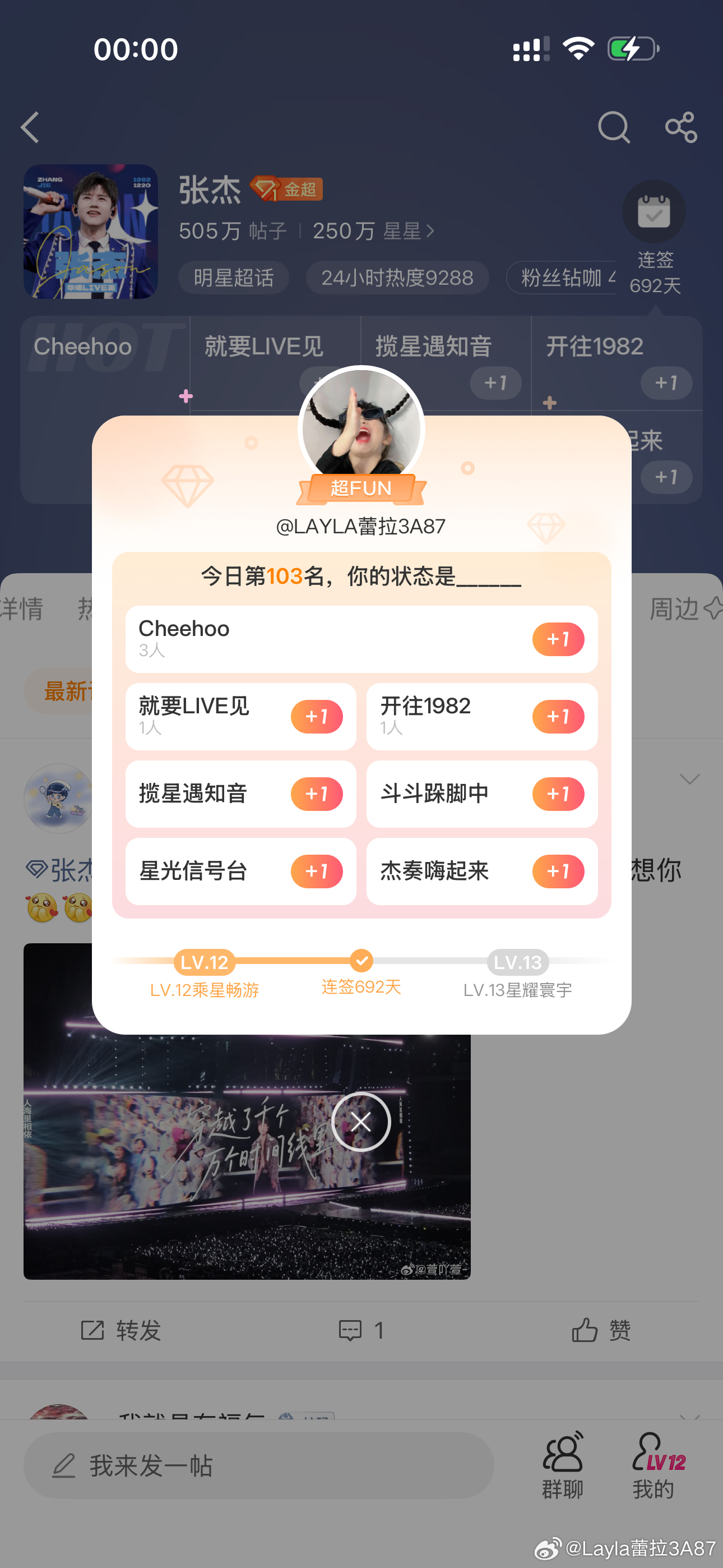 张杰  晚安