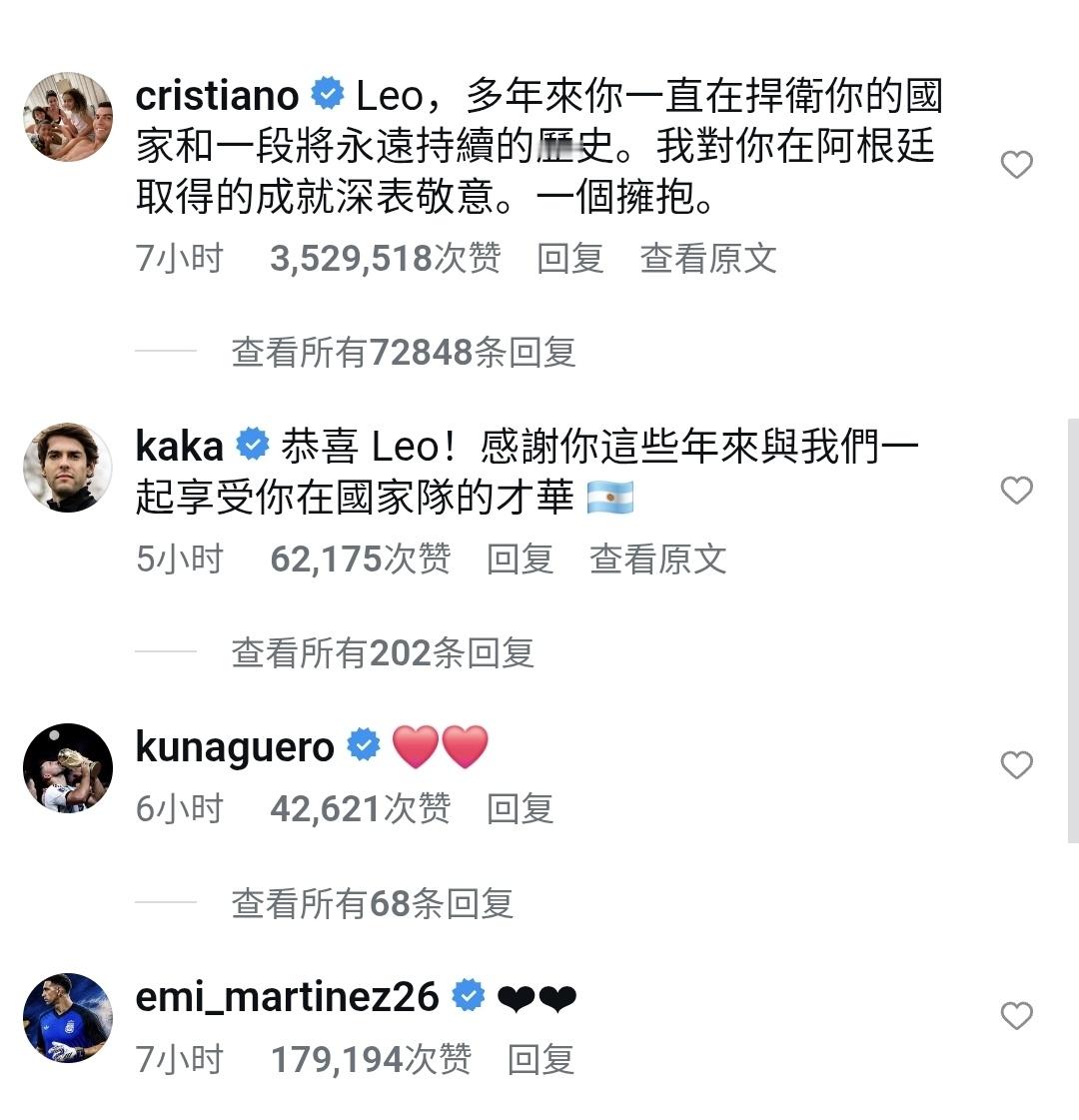 C罗留言致敬梅西温情一幕！C罗亲评梅西社媒：你的故事千古流传，向你致以崇高敬意就