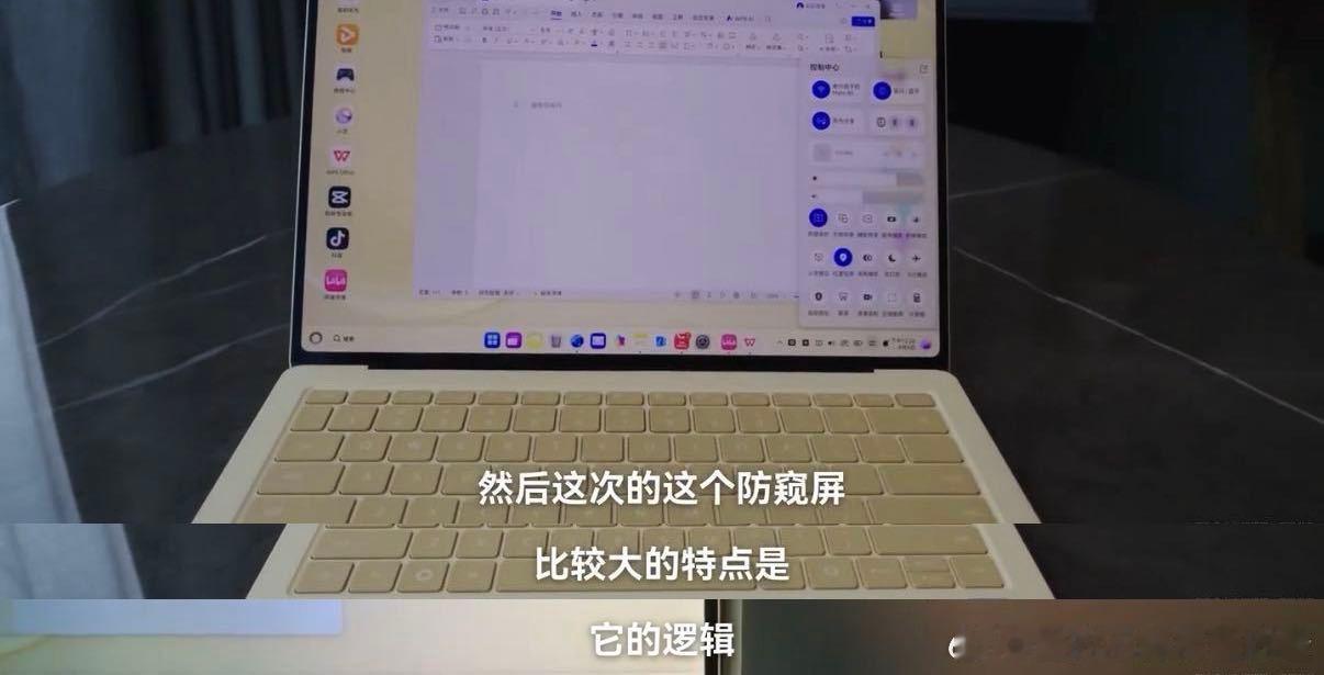 华为灵盾防窥屏技术自媒体人飞机上剪未发视频怕被邻座剧透，开灵盾防窥正面监看色彩准