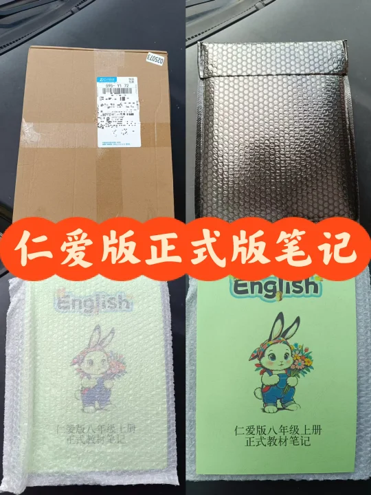 满满都是用心的英语手写笔记