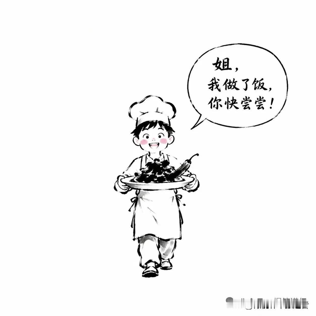 趣味漫画：弟弟第一次做饭，端上一盘黑乎乎的东西。姐姐看半天：“这啥？”弟弟骄傲地