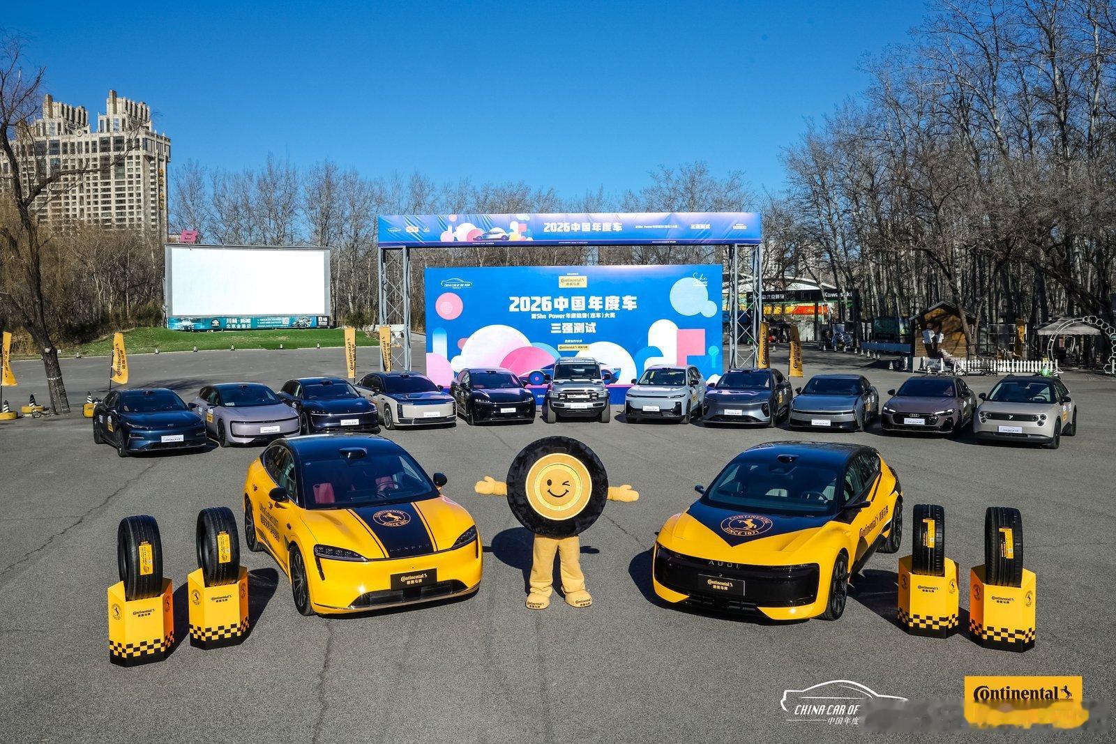 由马牌轮胎提供赞助的2026中国年度车三强线下评测结束，竞争越来越激烈，谁会拔得