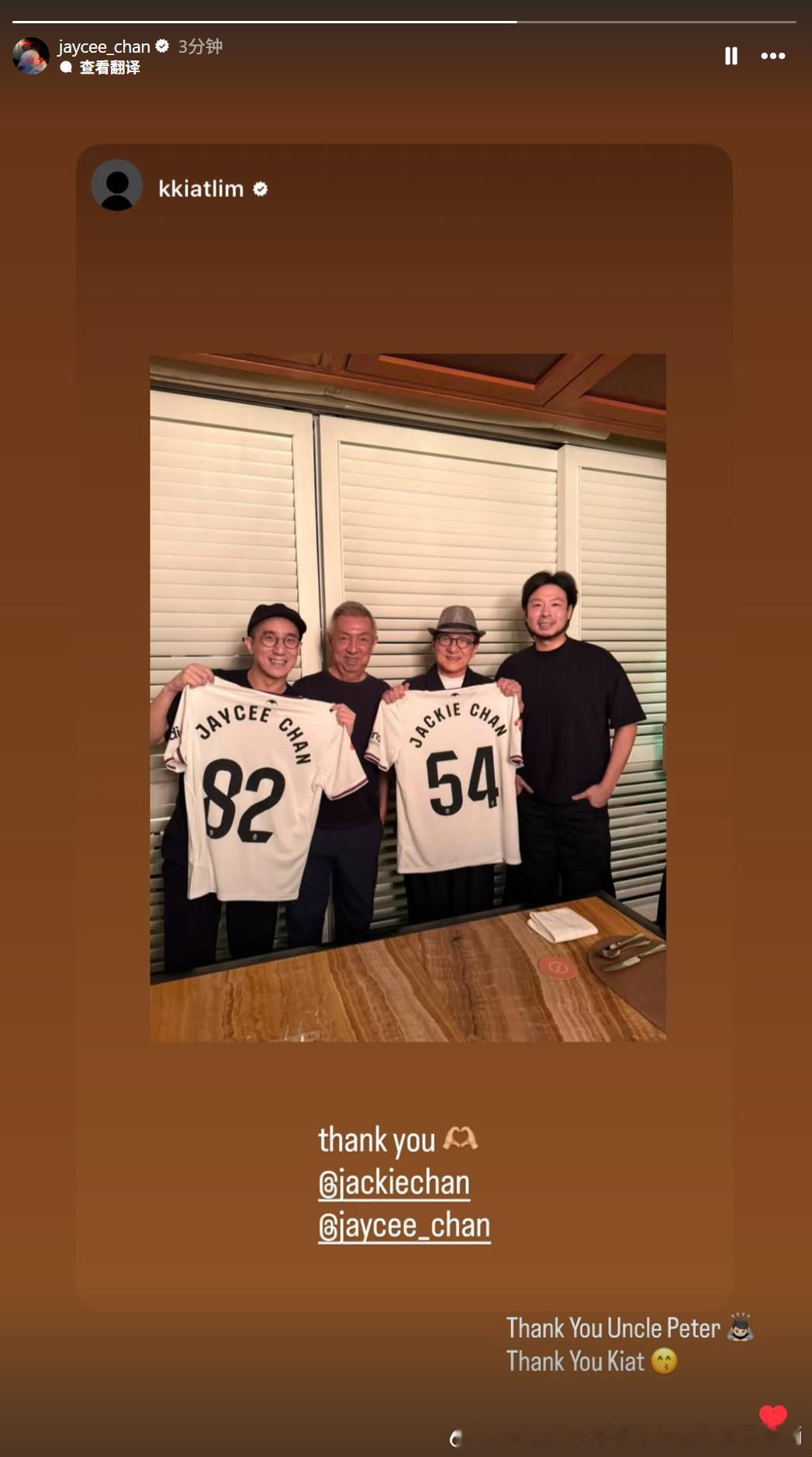 房祖名 房子原来真的有跟成龙 大哥一起去新加坡 IG Story更新了，基金的发