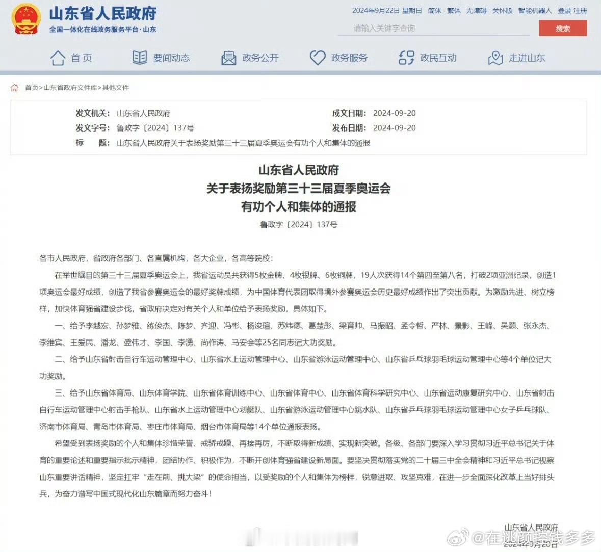#陈梦等25人被记大功#陈梦应得的呀，两届都获得奥运单打冠军这种荣耀本也没几个人