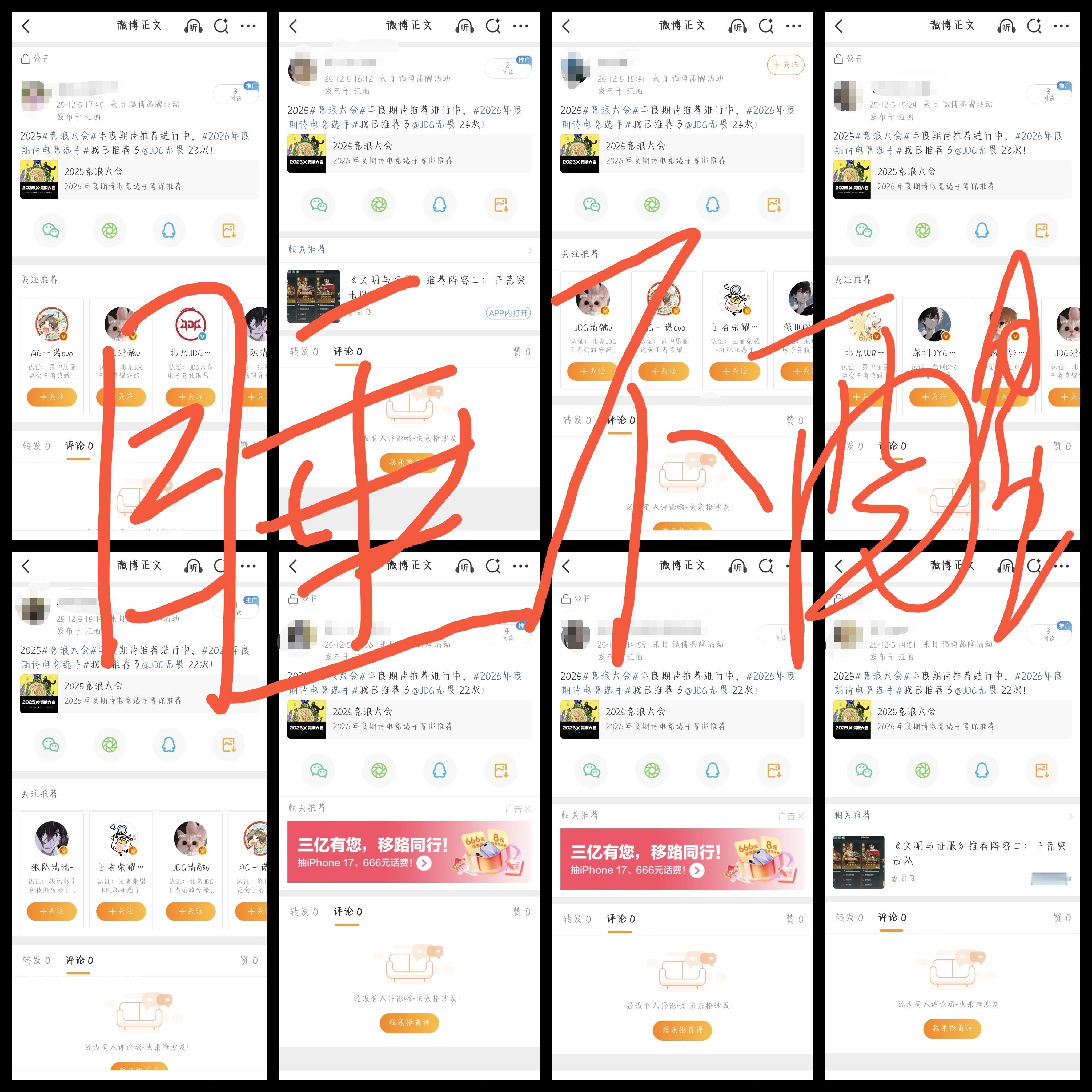 无畏NoFear竞浪大会 🍑 心光自为引多远都无畏12.5投票存档请给无畏投票