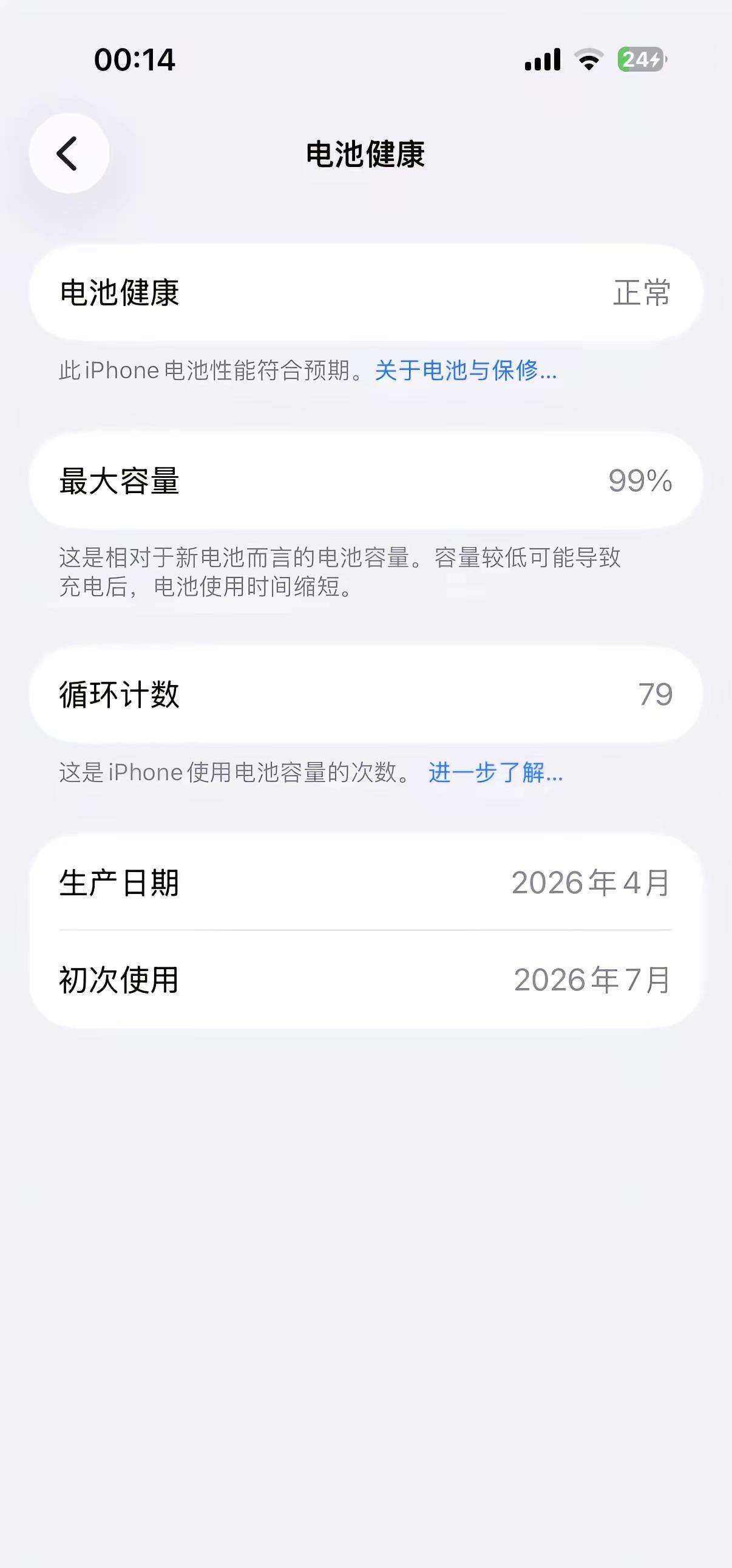 17太让人失望，网传的消息结合我本人体验，确实不中。发烫，卡顿，掉电快。低于20