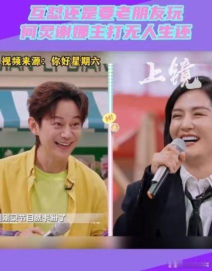 谢娜何炅互怼无人生还   那是当然了还得看何炅谢娜玩  谁能想到，看个《你好星期
