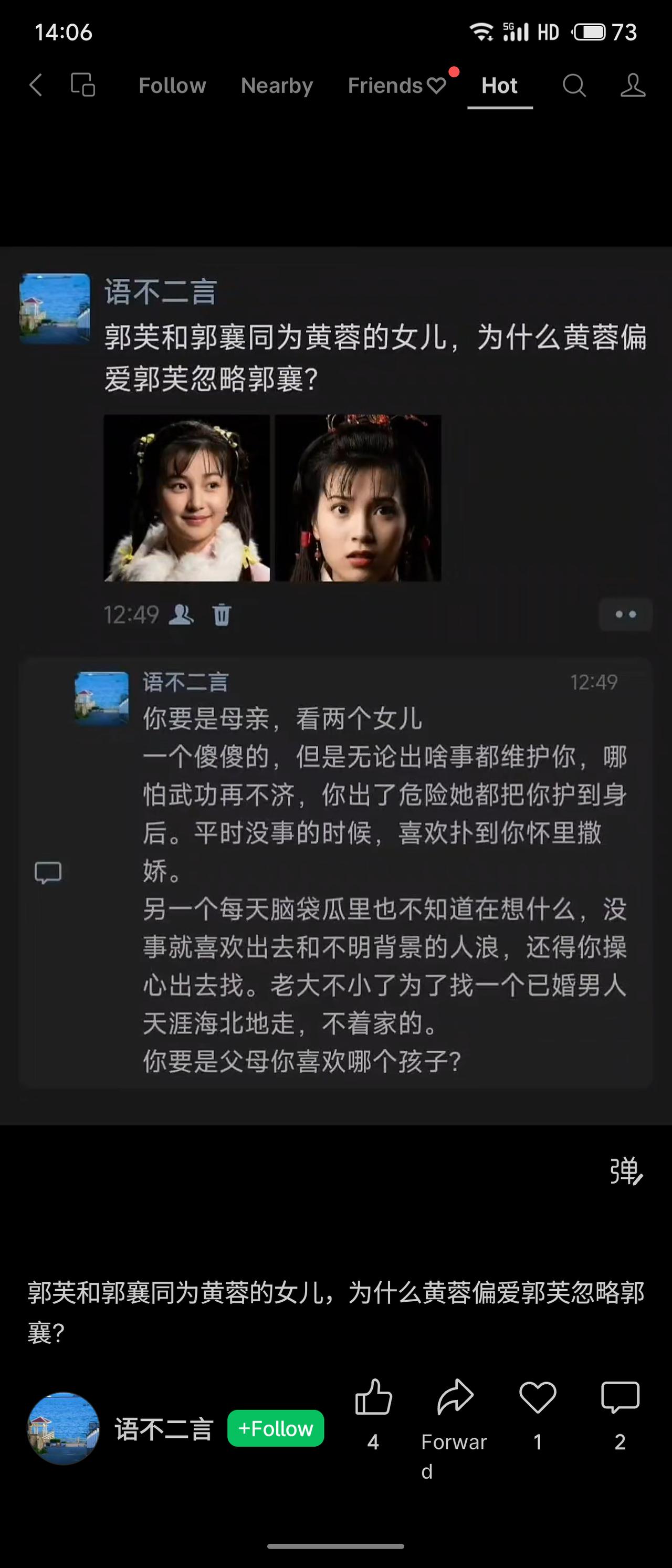 以母亲视角对比郭芙与郭襄：郭芙虽武功平平，但时刻维护母亲、爱撒娇；郭襄则心思难测