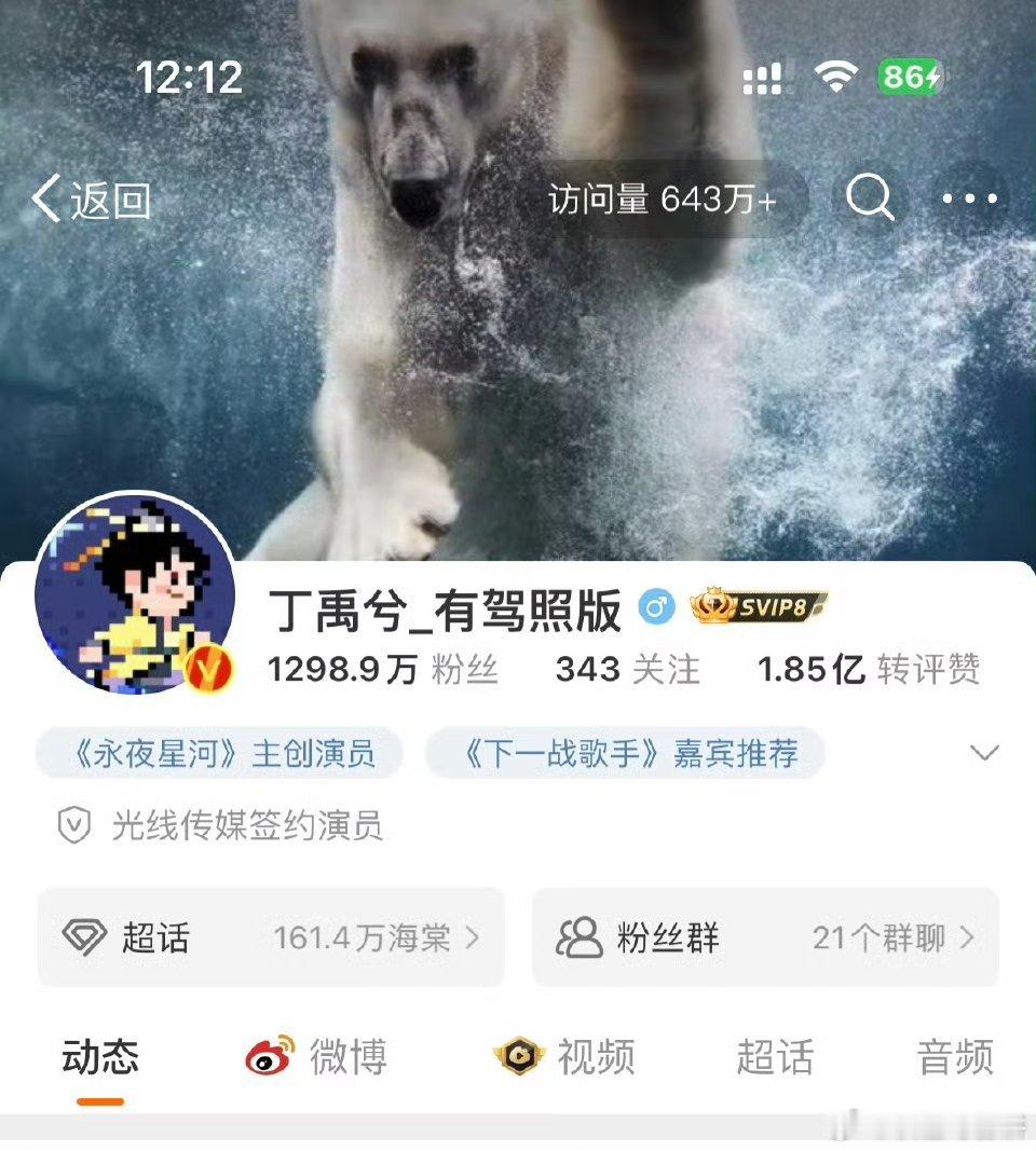 永夜星河[超话] 恭喜你呀慕声儿~啊 哈哈哈有驾照版 你咋这么可爱啊！啥时候带我