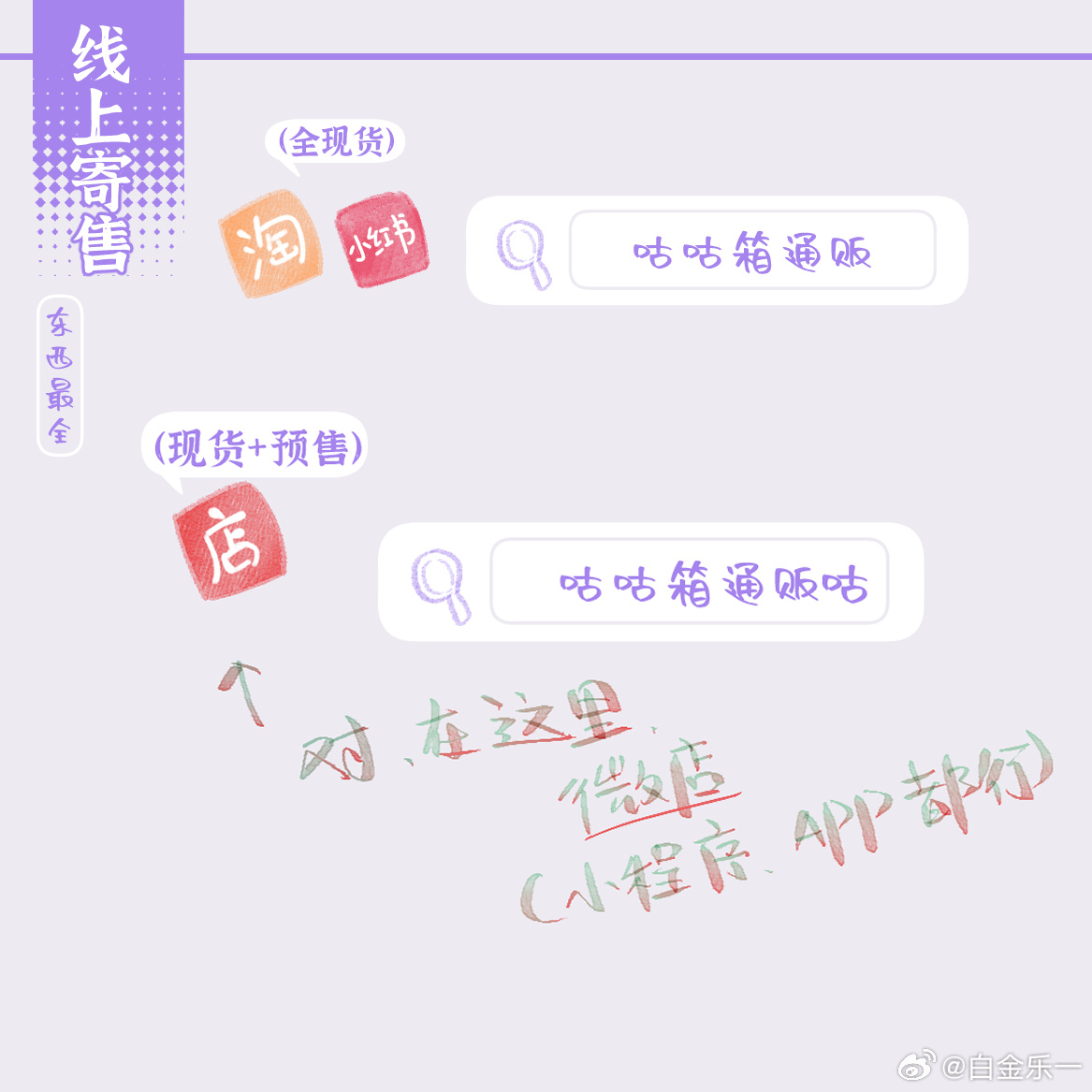 天行轶事 换仓总算告一段落，现在周边线上已经重新开张啦~天行轶事努努余量上啦，其