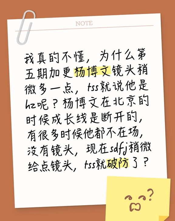 杨博文 杨博文c位队长 杨博文四代全能ace 杨博文全能ACE杨博文451杨博文