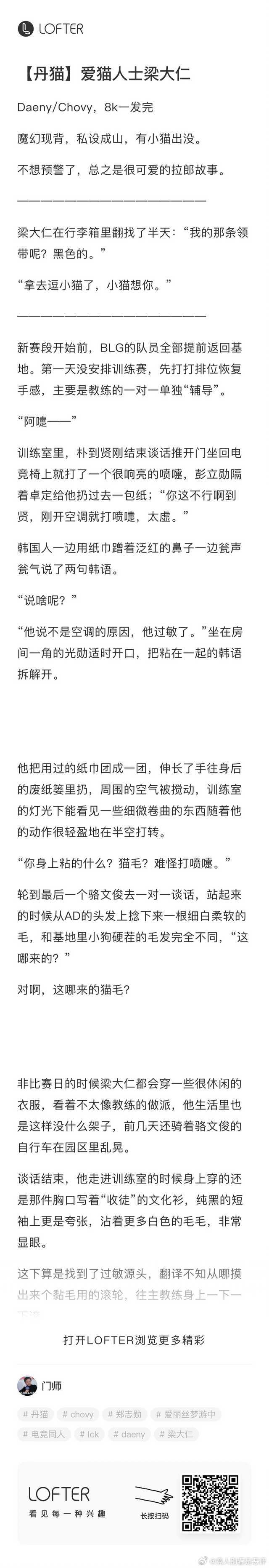 12242丹猫cp科研继续，今天为大家带来的是丹猫，2020年作为新人教练一定没