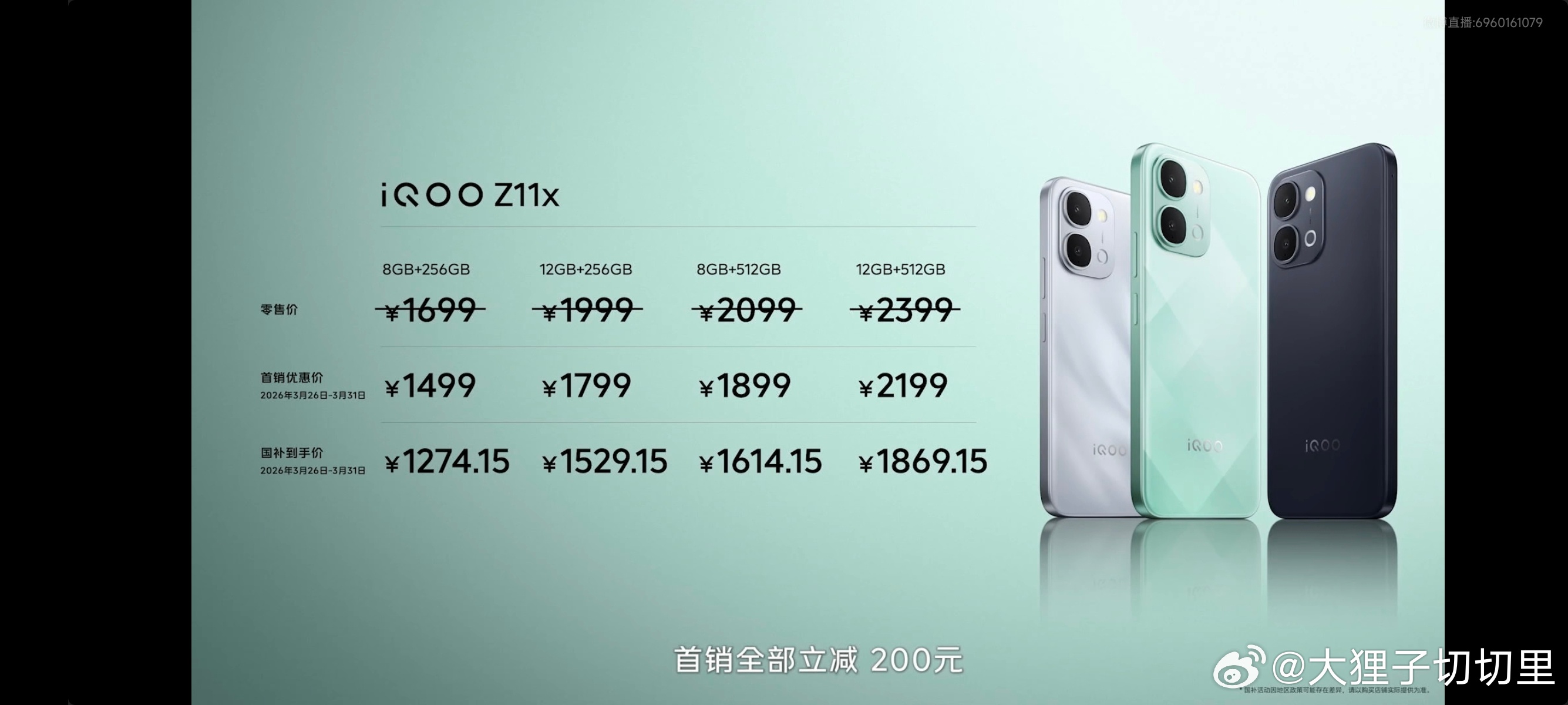 iQOO Z11 发布了，165Hz高刷安排上了，8.25mm的机身塞下了902