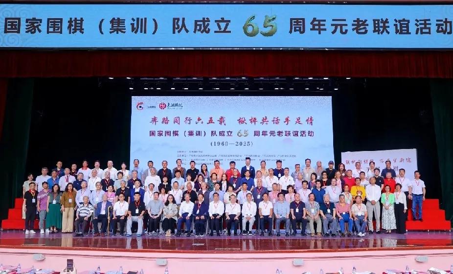 弘扬围棋国粹~重温博弈岁月

祝贺中国国家围棋队成立65周年联谊会在广州举行

