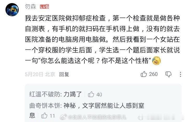 读文字就要窒息了…… 心理医生都说了，如果这家孩子有病，孩子一定是这个家庭里病得