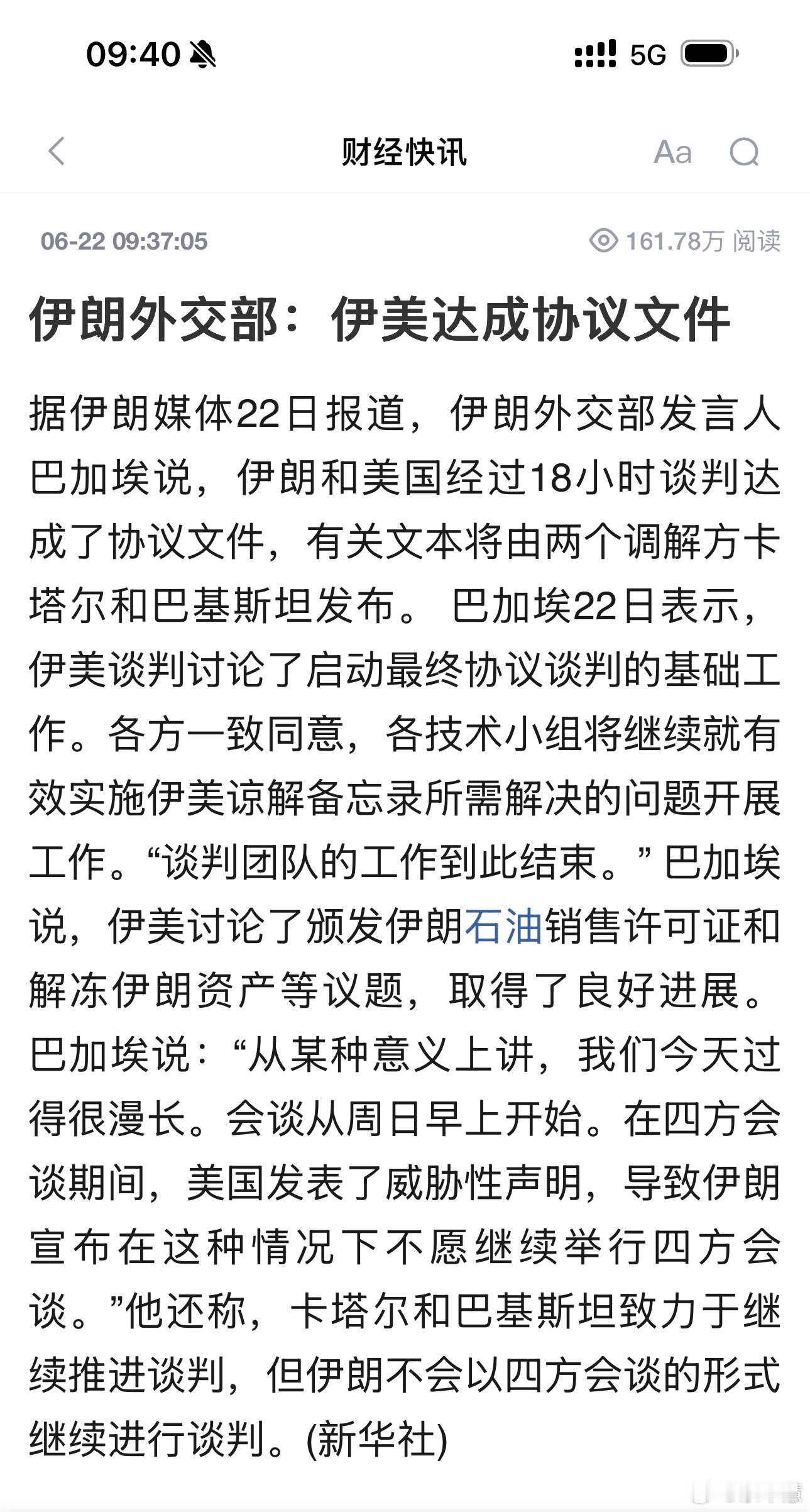 美国这回，底裤都输没了！说实话，我一直是站美国的。觉得它再怎么说，也是代表一种秩