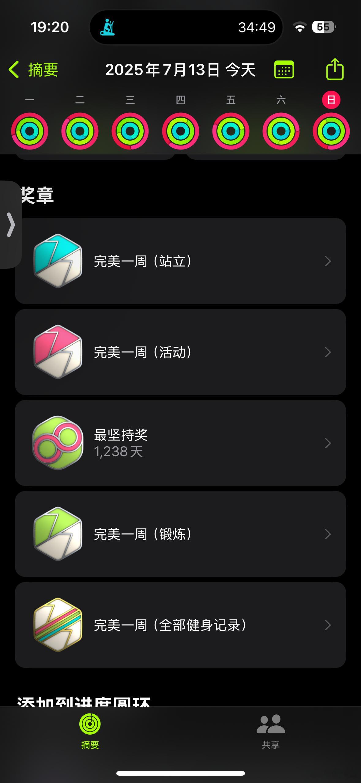1238 天坚持运动打卡懒博小课堂 ​​​