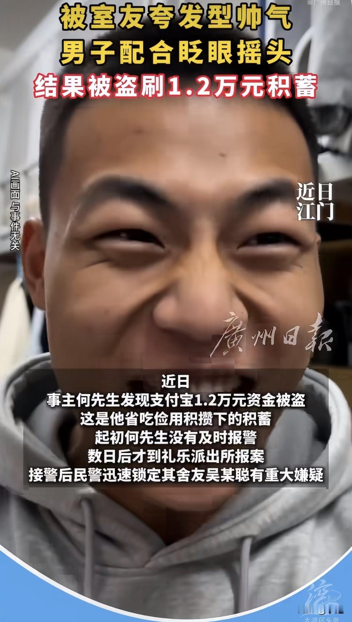 何先生跟吴某聪住一个宿舍。天天见面。8月29号晚上，吴某聪拿着手机对着他拍，说“