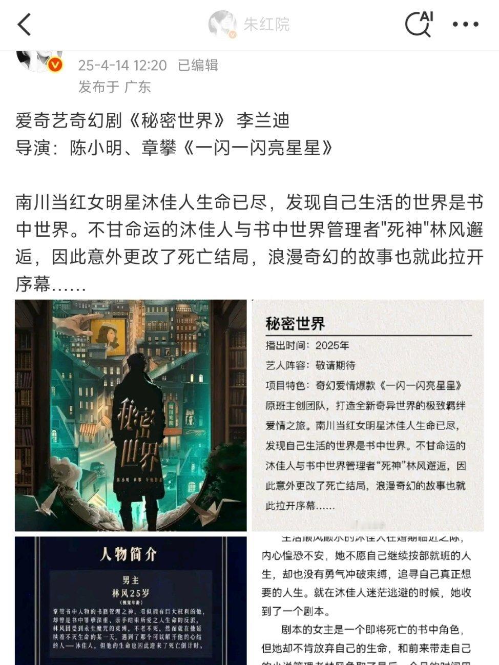 这两个奇幻剧题材的我都想看，嘿嘿 ​​​