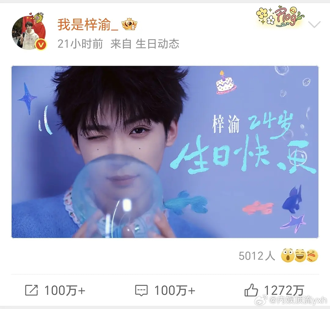 梓渝今天生日，超话签到已破76万，9个小时两条千万赞微博，生日直播2500+万观