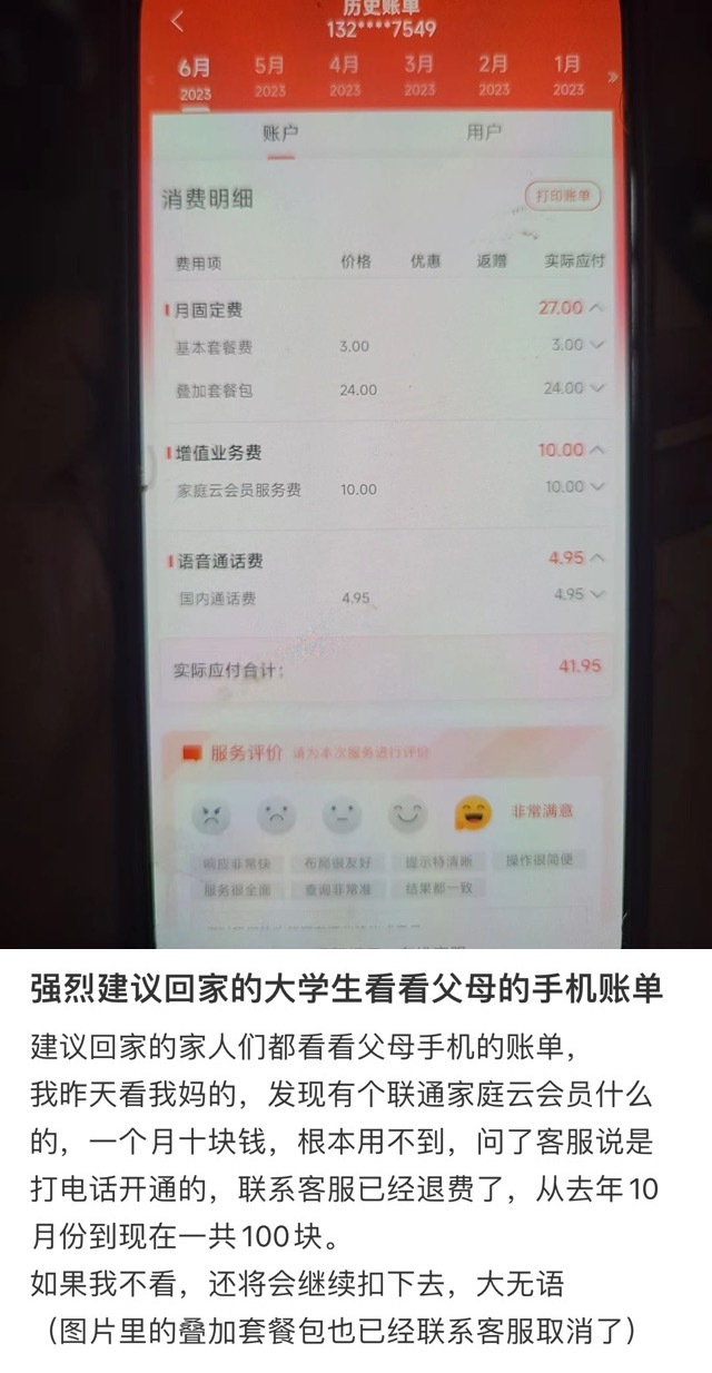 拜托流氓软件放过老年人吧！他们不懂动动手指就会损失好几千，不知道你们为了kpi推