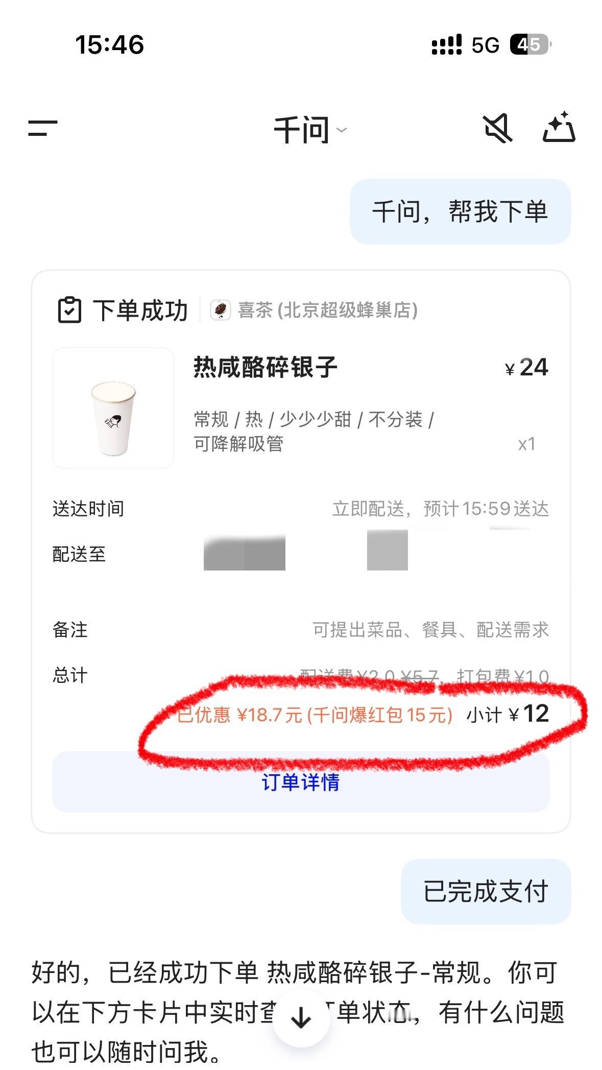 元宝们的红包能否砸出AI的明天千问 AI 的明天确实不知道，但是团队小伙伴实打实
