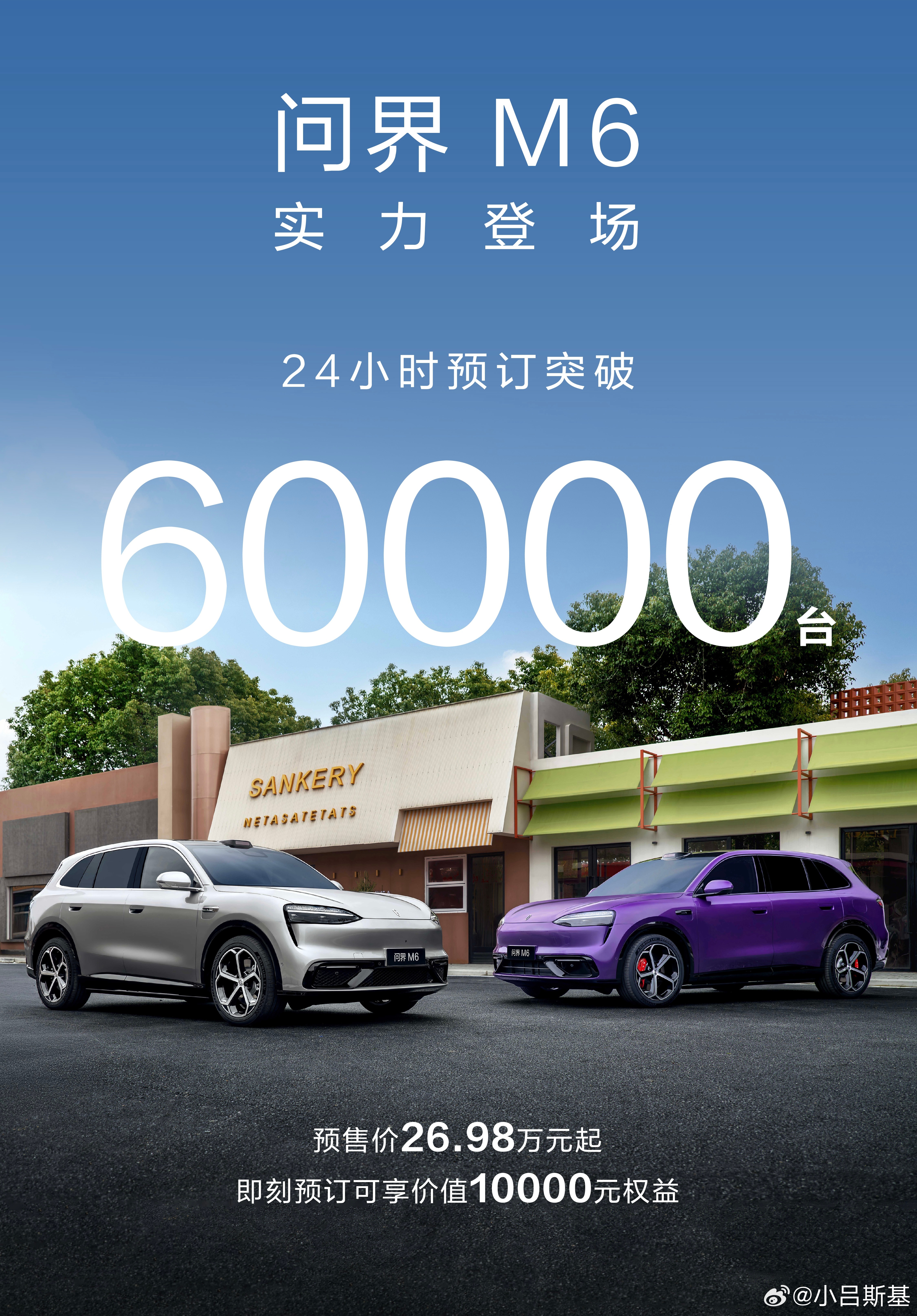 问界还是狠啊！期待后续交付量