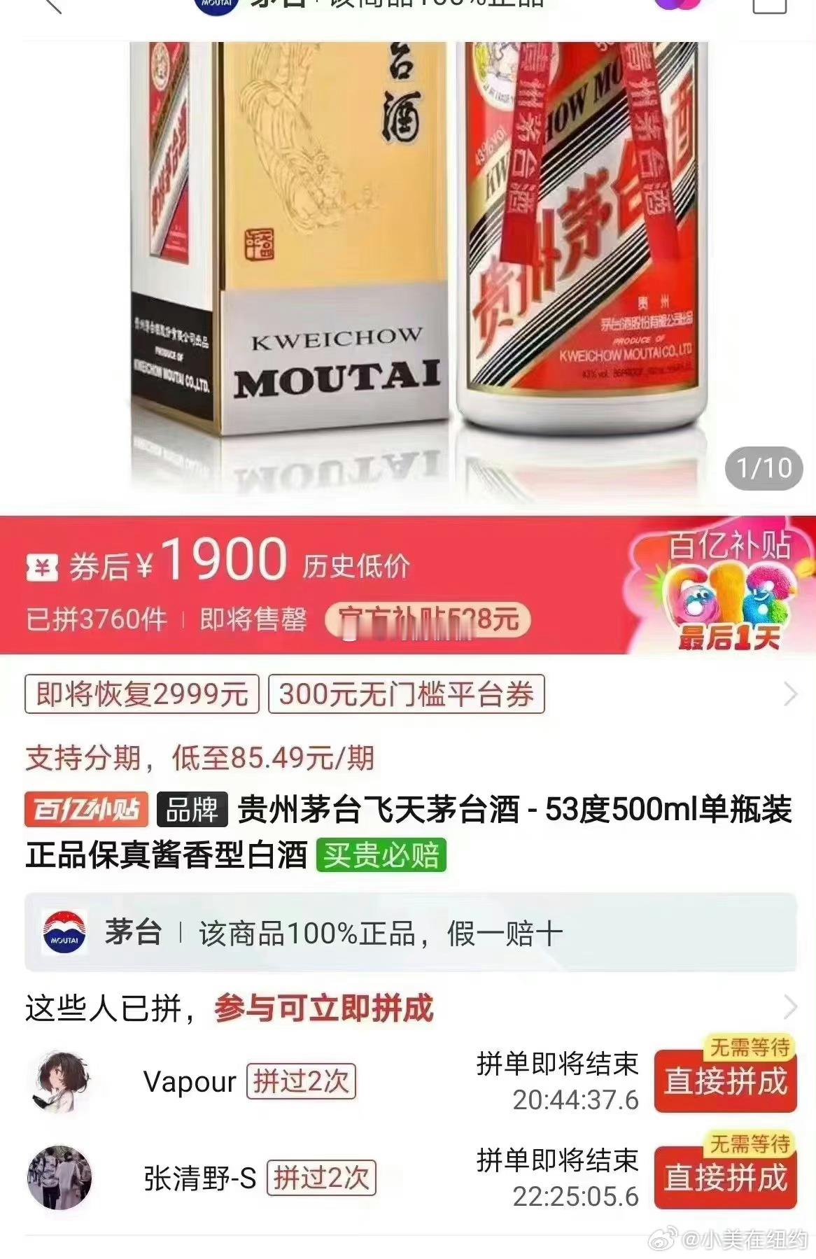 老天奶啊！茅台都跌到1900了！啥时候是个头啊！ ​ ​​​