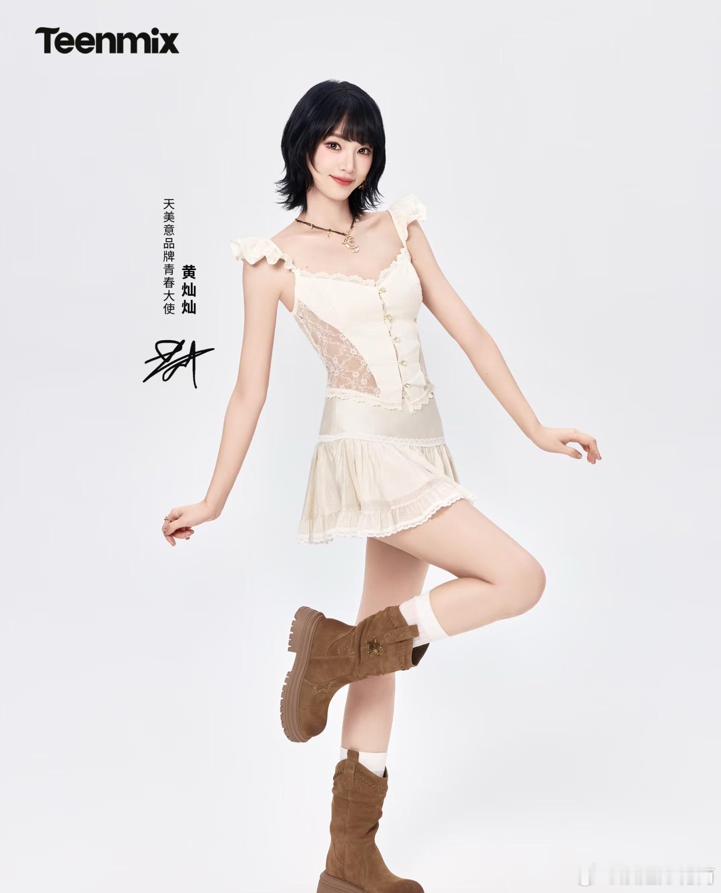 恭喜黄灿灿姐姐官宣新商务“天美意品牌青春大使”浪姐万花筒浪姐
