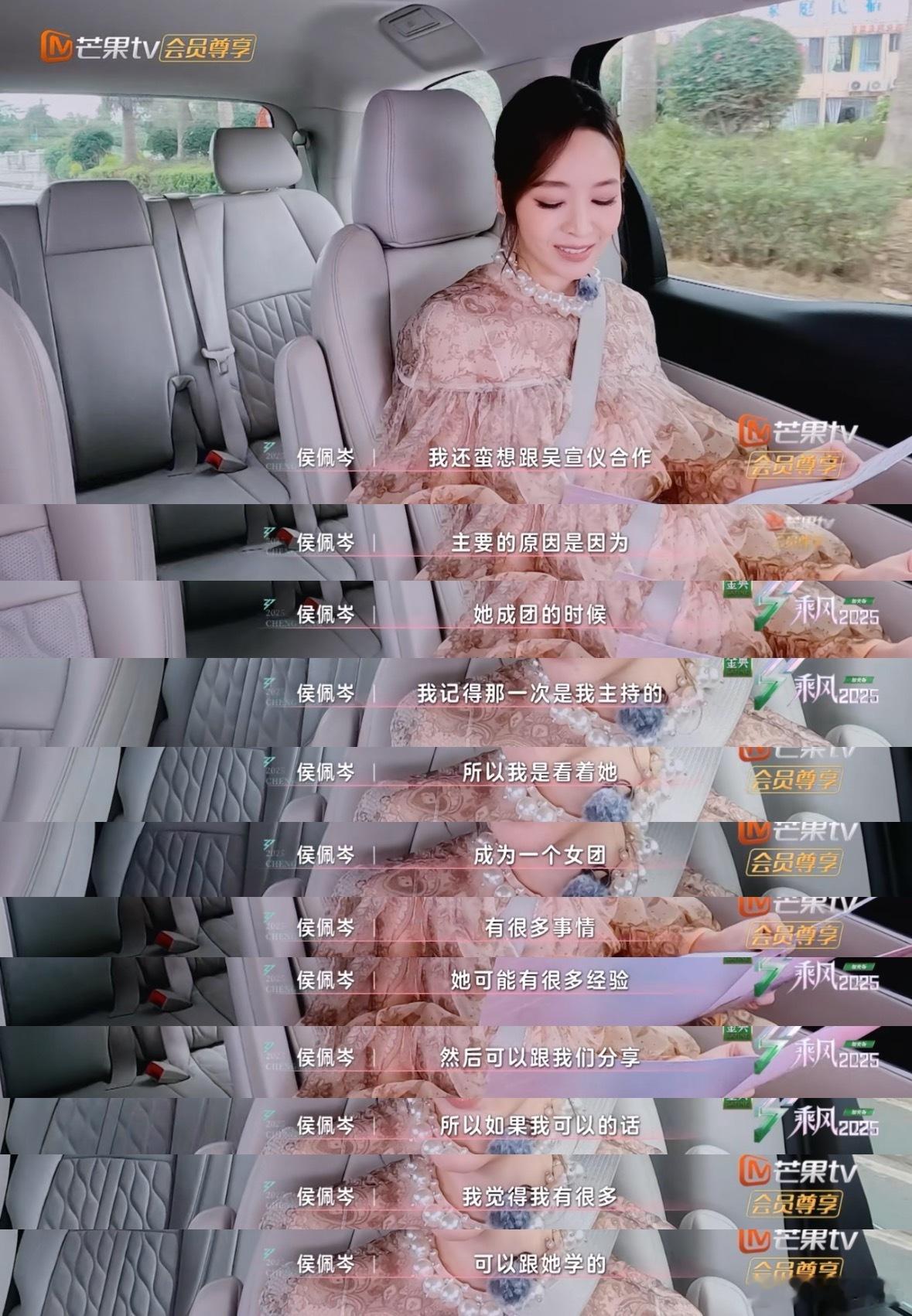 侯佩岑当年现场见证吴宣仪成团 当年看节目的时候真的没想到侯佩岑和吴宣仪竟然都会来