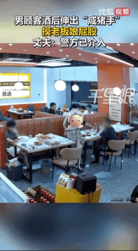 江苏南京，一烧烤店老板娘去给顾客递收款码结账，谁知，旁边一名男顾客竟趁她不备，伸