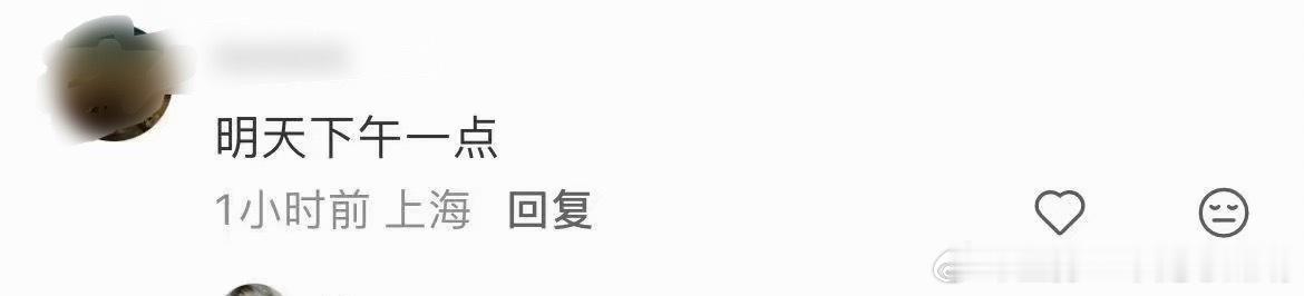 上海ip说明天下午1点出白玉兰提名名单魔都ip太香了 
