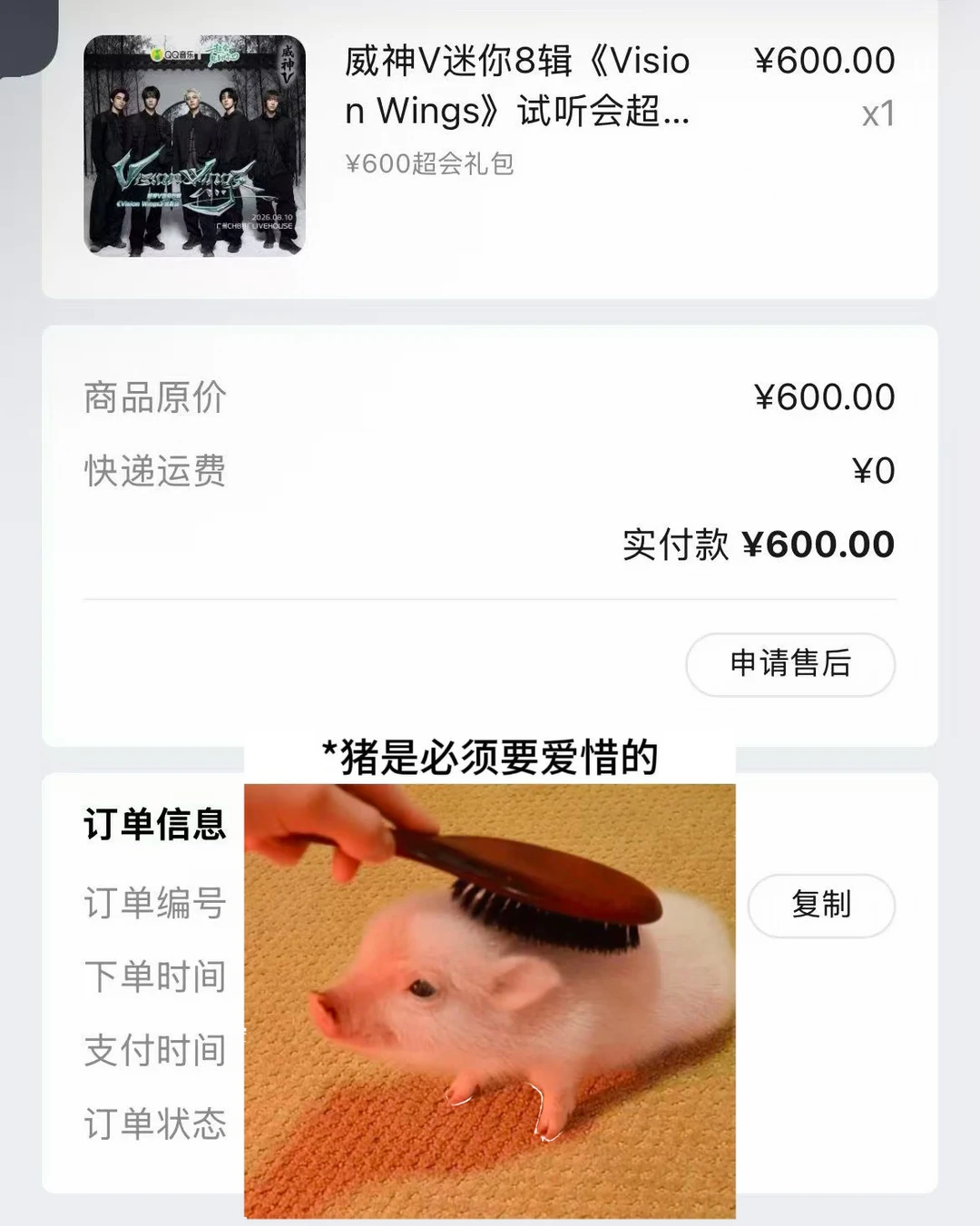 广州见啦~