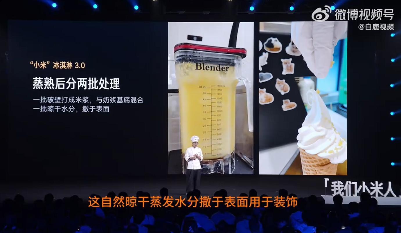 小米冰淇淋真有小米 真会玩！小米味冰淇淋…单支只要5.99元，还有标准版、Pro