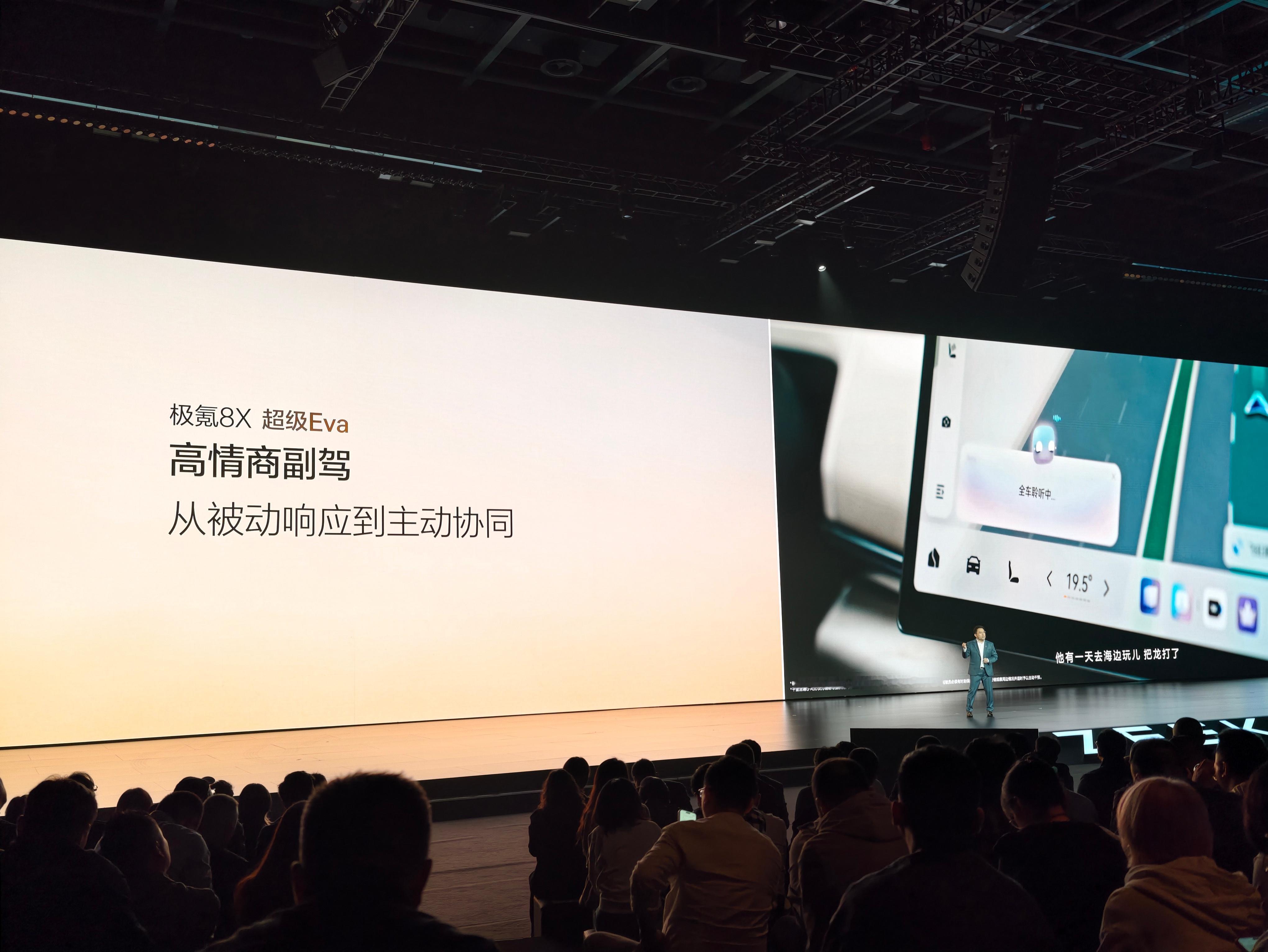 极氪终于要补齐最后一块短板了坐等AI交互跟智驾实车表现了！ 