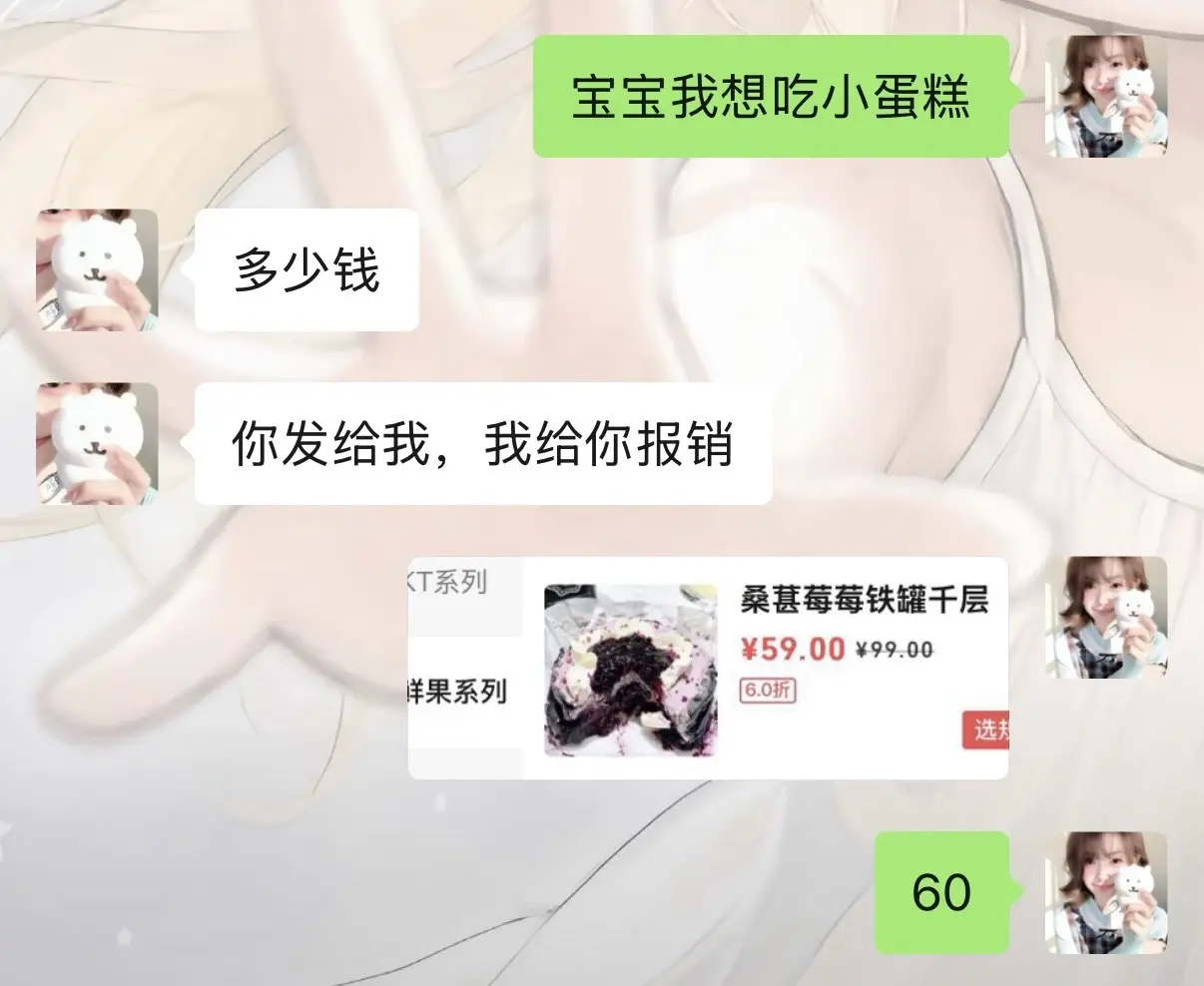 同款蛋糕在 我没有不知足啊