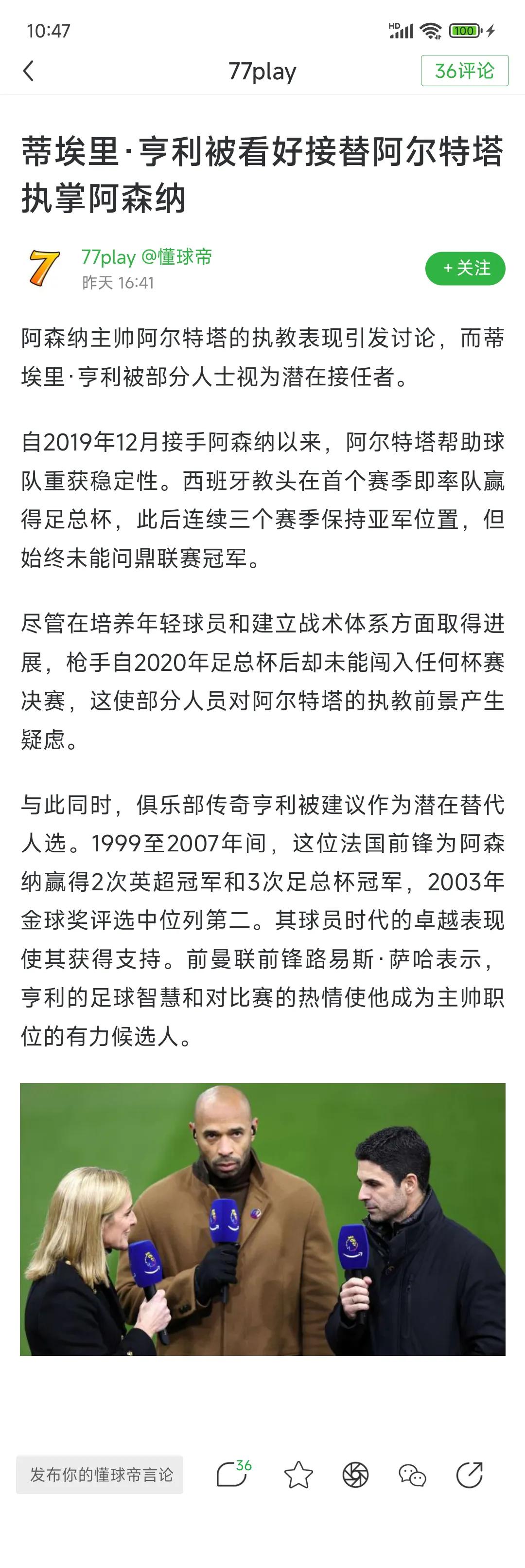 昨天热身赛连上赛季垫底的热刺都输，阿森纳再不改变，新赛季没救了呀。

阿尔特塔下