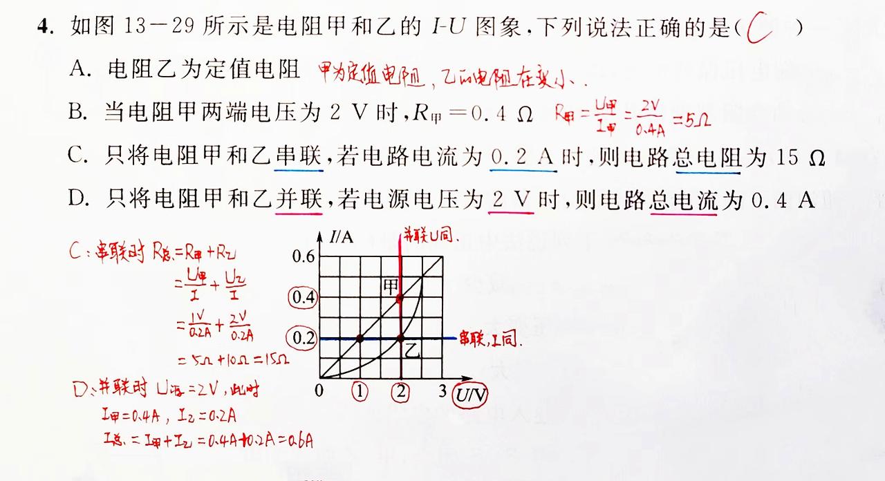 九年级初中物理电学题是从欧姆定律开始变的越来越难的！
各种题型层出不穷！
如果没