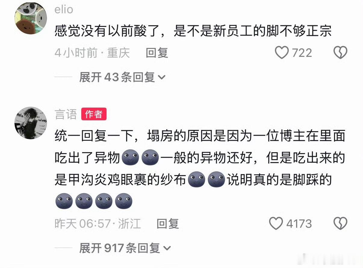 老坛酸菜 脚踩 葡萄用脚踩，叫百年传统酸菜用脚踩，就叫恶心同样是脚，同样要发酵为