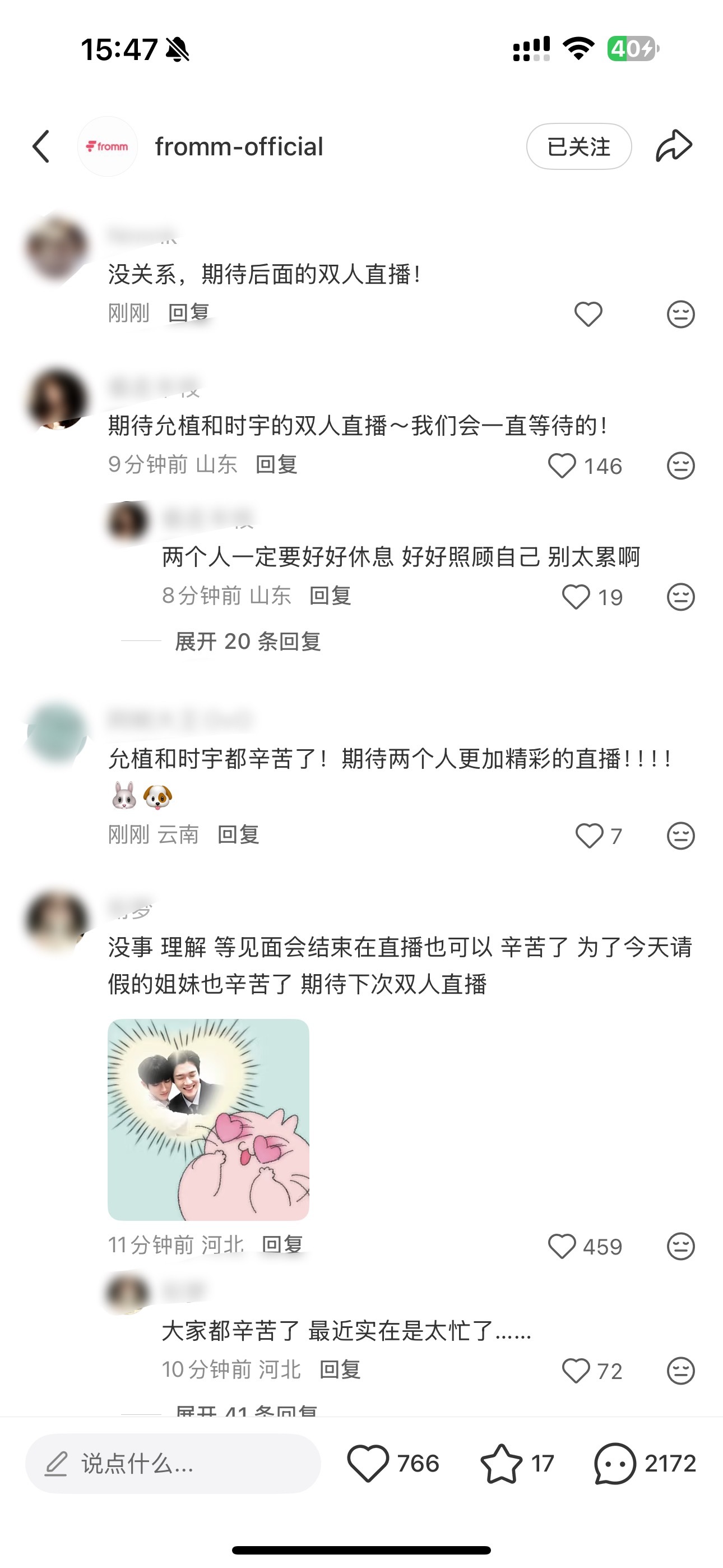 金允植  工作留痕的重要性，应该说爱和粉丝报备的重要性，本来今天六点开播，所以哥