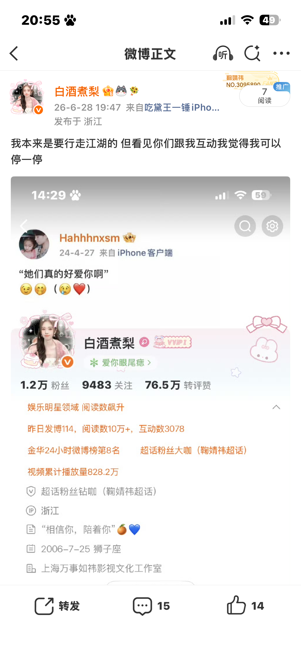 ？大眼你到底修复好没 为啥我这条只有7个ydl