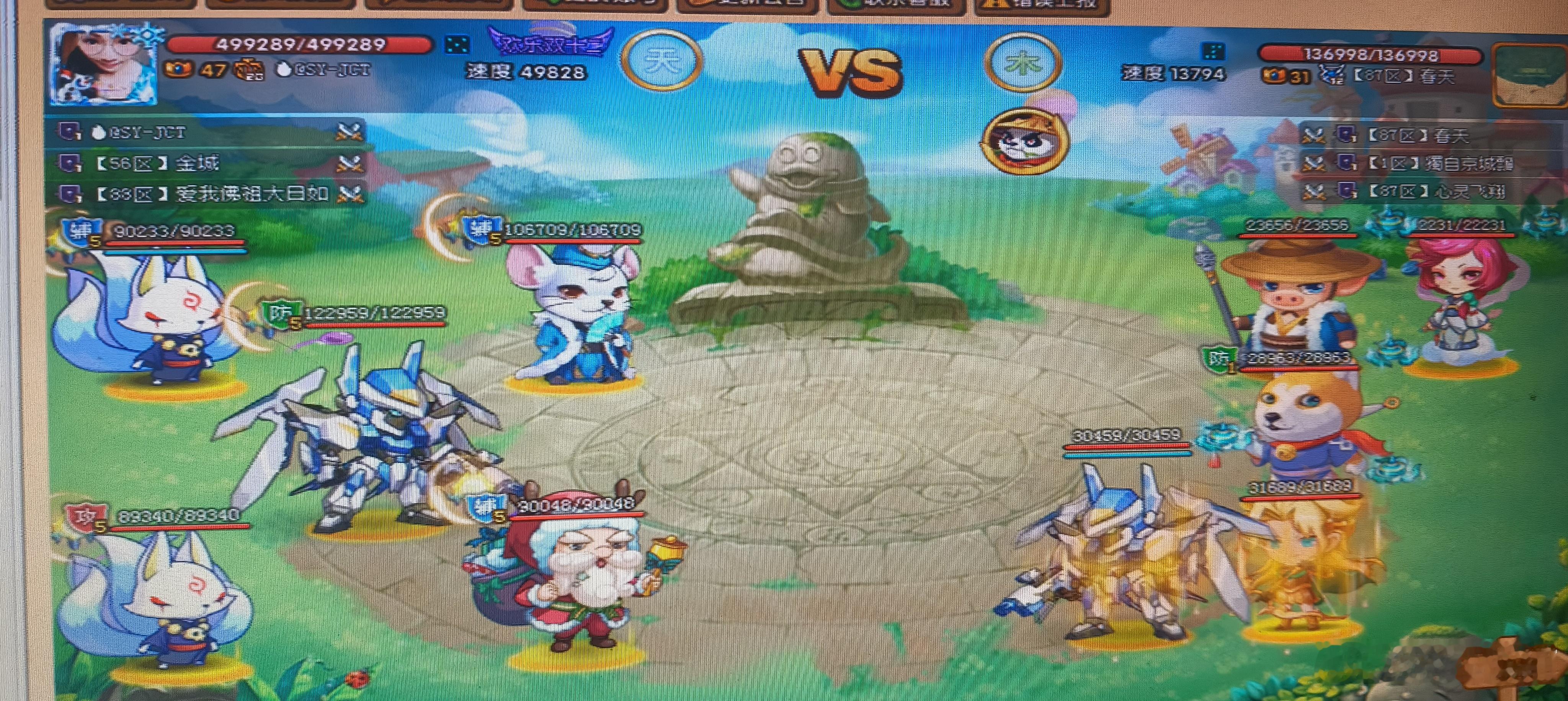 哈哈！手动组队，战绩不错啊！